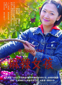 本庄优花电影